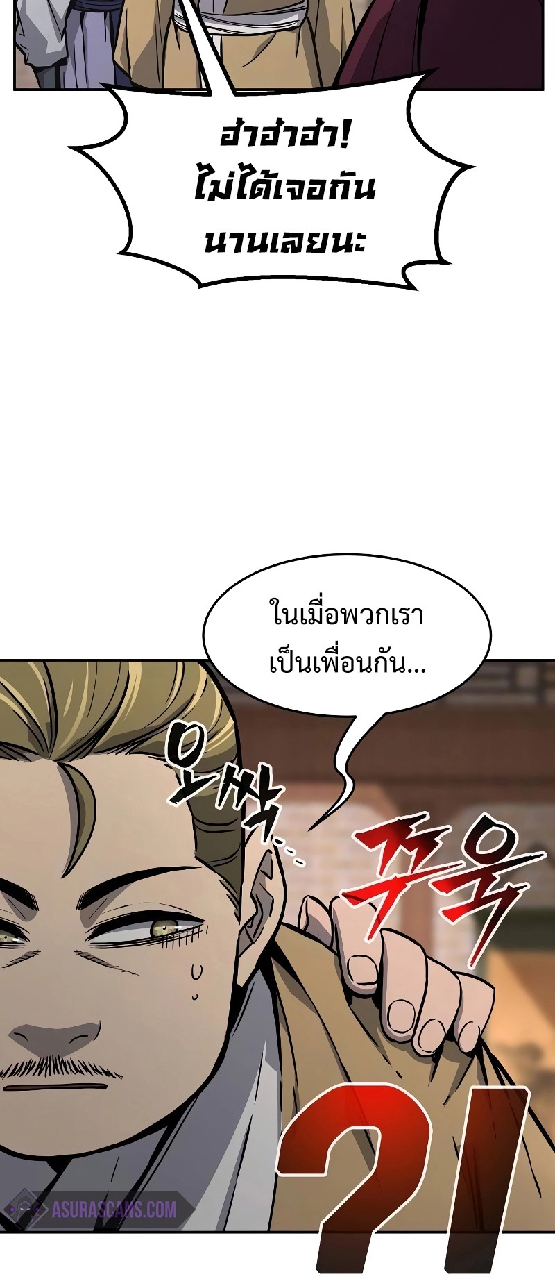 อ่านมังงะ Absolute Sword Sense ตอนที่ 73/14.jpg