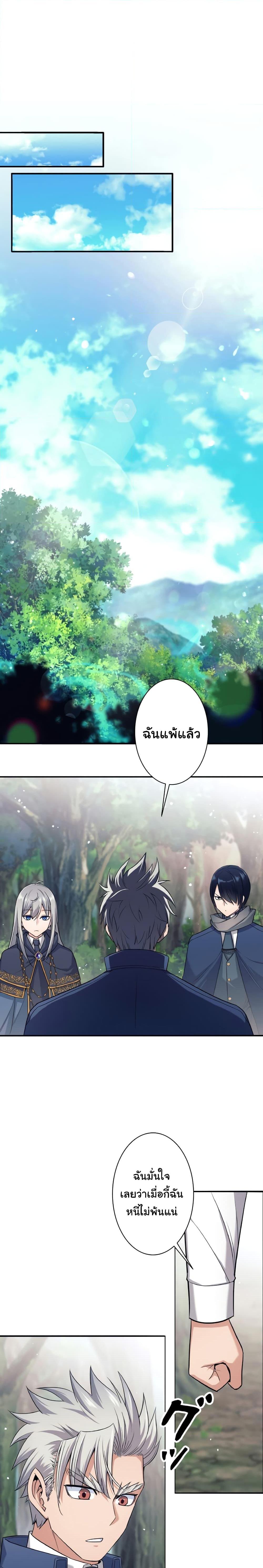 อ่านมังงะ I Quit the Hero’s Party ตอนที่ 6/14.jpg