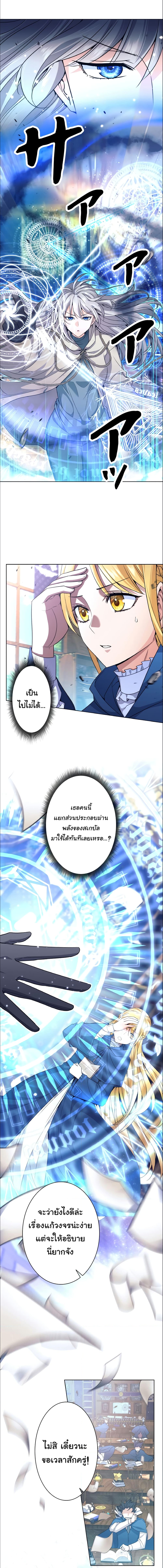 อ่านมังงะ I Quit the Hero’s Party ตอนที่ 3/15.jpg