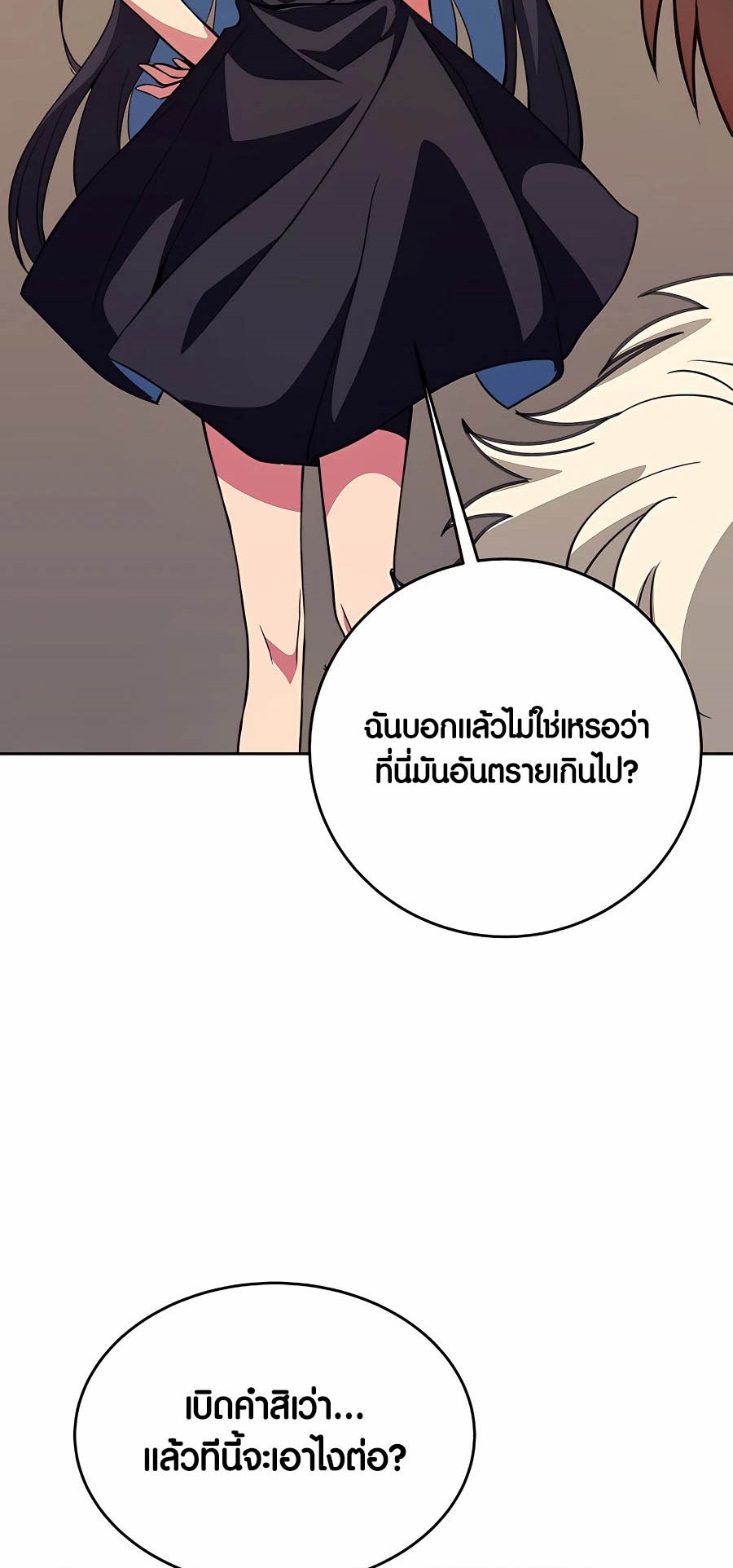 อ่านมังงะ The Part-Time Land of the Gods ตอนที่ 51/15.jpg