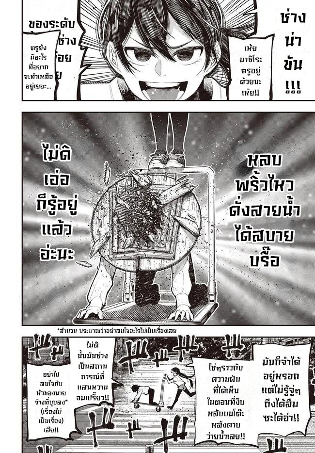 อ่านมังงะ Mattaku Saikin no Tantei to Kitara ตอนที่ 65/15.jpg