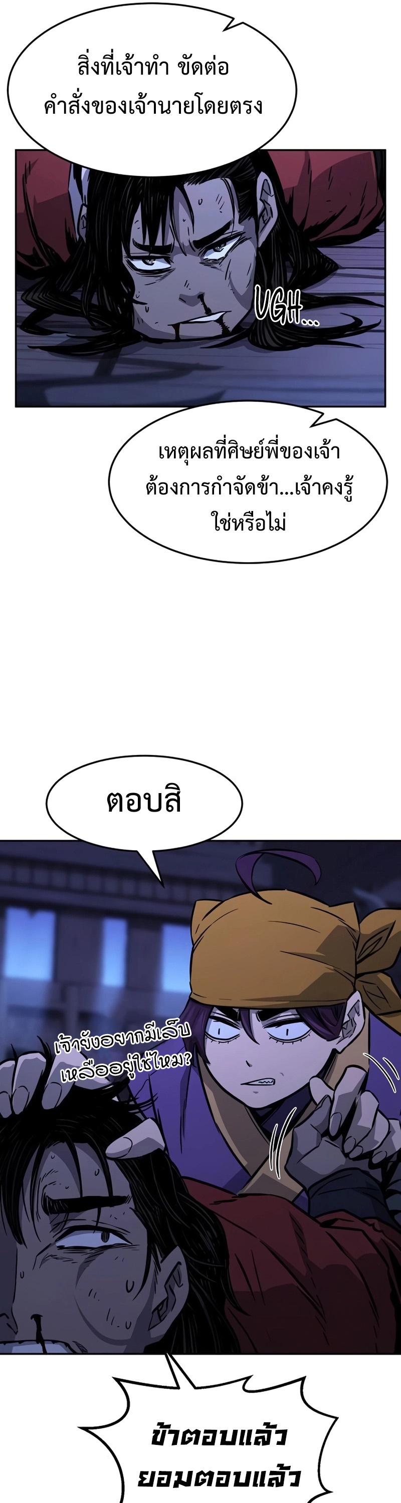 อ่านมังงะ Absolute Sword Sense ตอนที่ 74/15.jpg