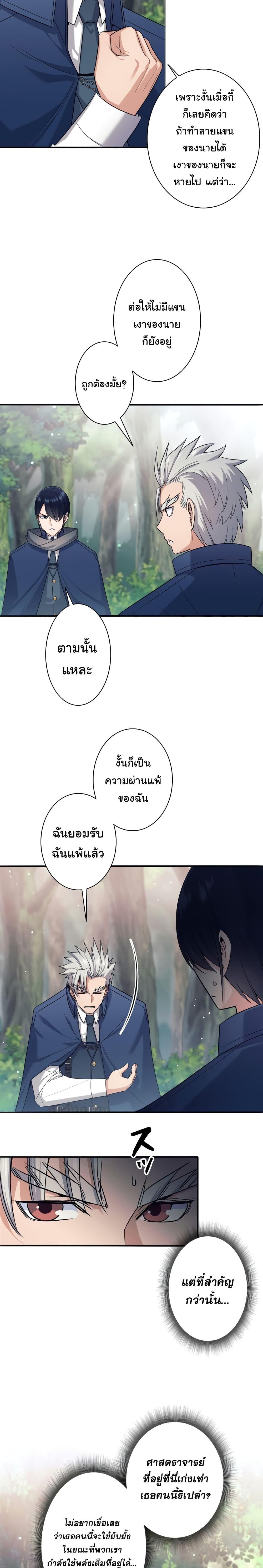 อ่านมังงะ I Quit the Hero’s Party ตอนที่ 6/15.jpg