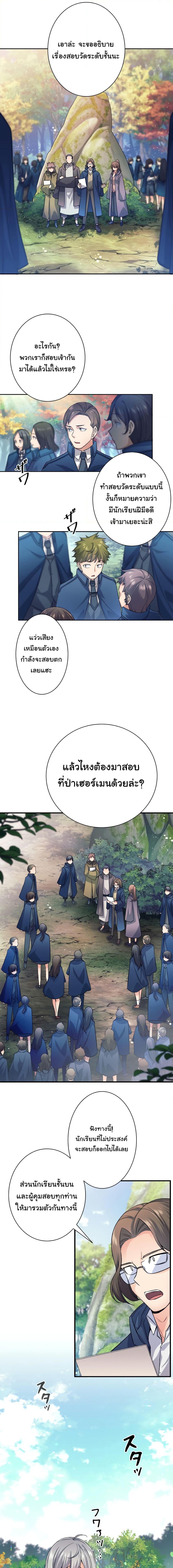 อ่านมังงะ I Quit the Hero’s Party ตอนที่ 4/16.jpg