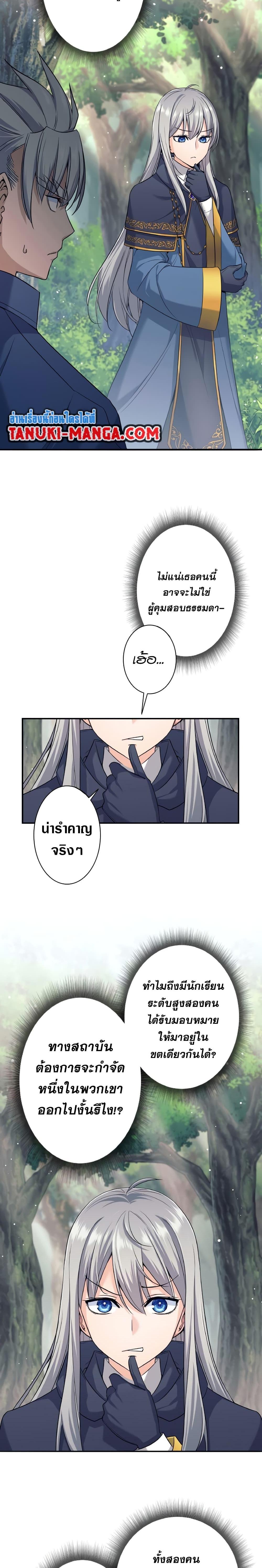 อ่านมังงะ I Quit the Hero’s Party ตอนที่ 6/16.jpg