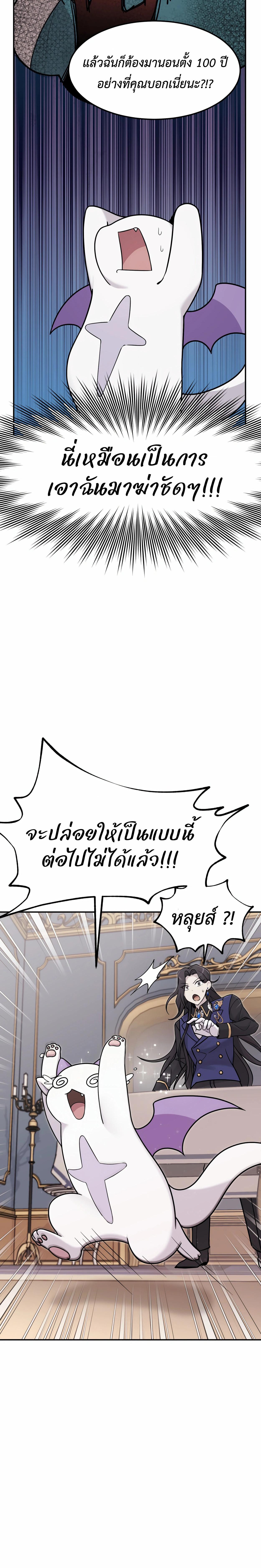 อ่านมังงะ How to Survive as a terminally-ill Dragon ตอนที่ 4/16_1.jpg