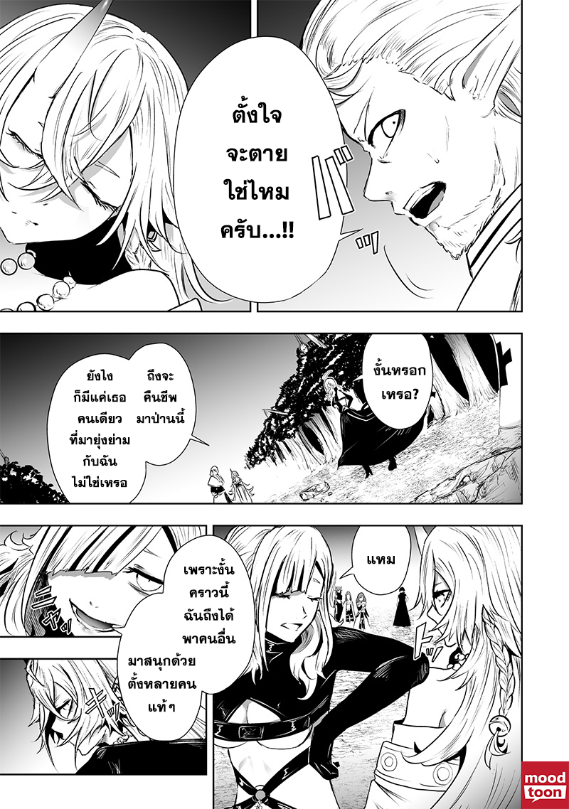 อ่านมังงะ Ore dake Fuguu Skill no Isekai Shoukan Hangyakuki ตอนที่ 61/16.jpg