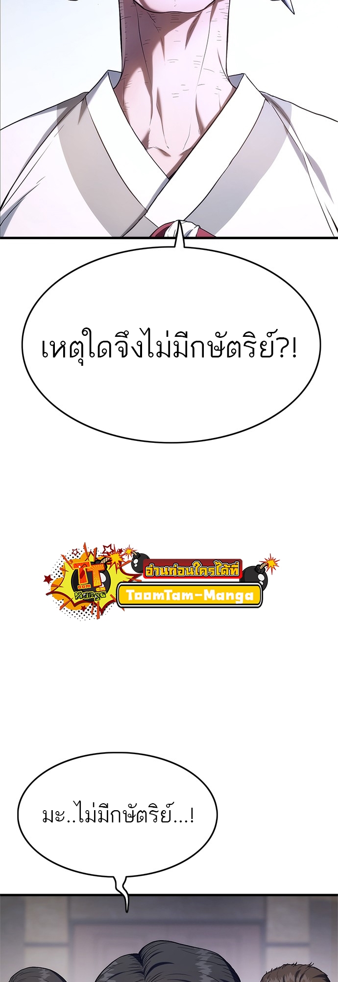 อ่านมังงะ Do you like it Die! ตอนที่ 4/17.jpg