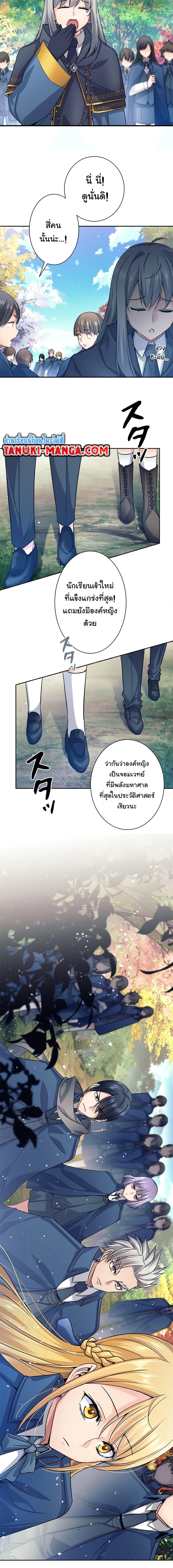 อ่านมังงะ I Quit the Hero’s Party ตอนที่ 4/17.jpg