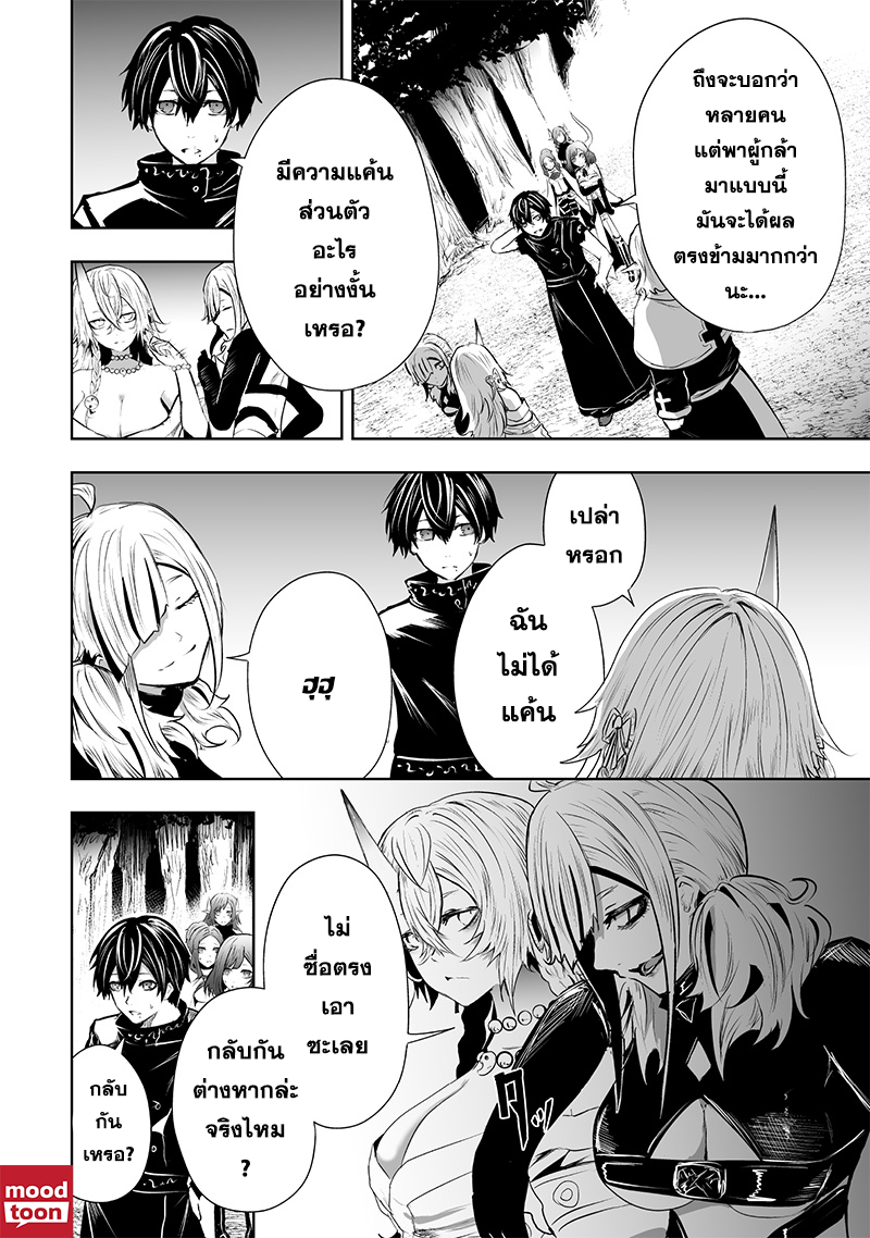 อ่านมังงะ Ore dake Fuguu Skill no Isekai Shoukan Hangyakuki ตอนที่ 61/17.jpg