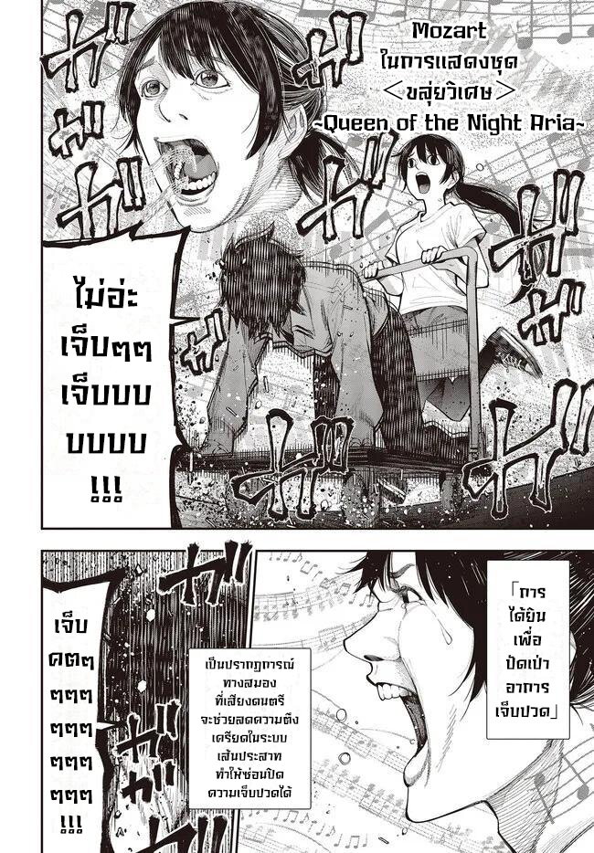 อ่านมังงะ Mattaku Saikin no Tantei to Kitara ตอนที่ 65/17.jpg