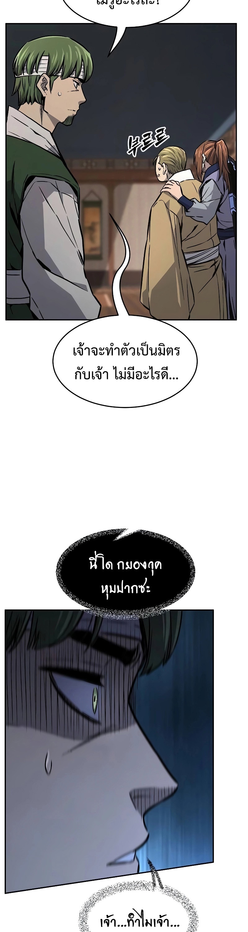 อ่านมังงะ Absolute Sword Sense ตอนที่ 73/17.jpg