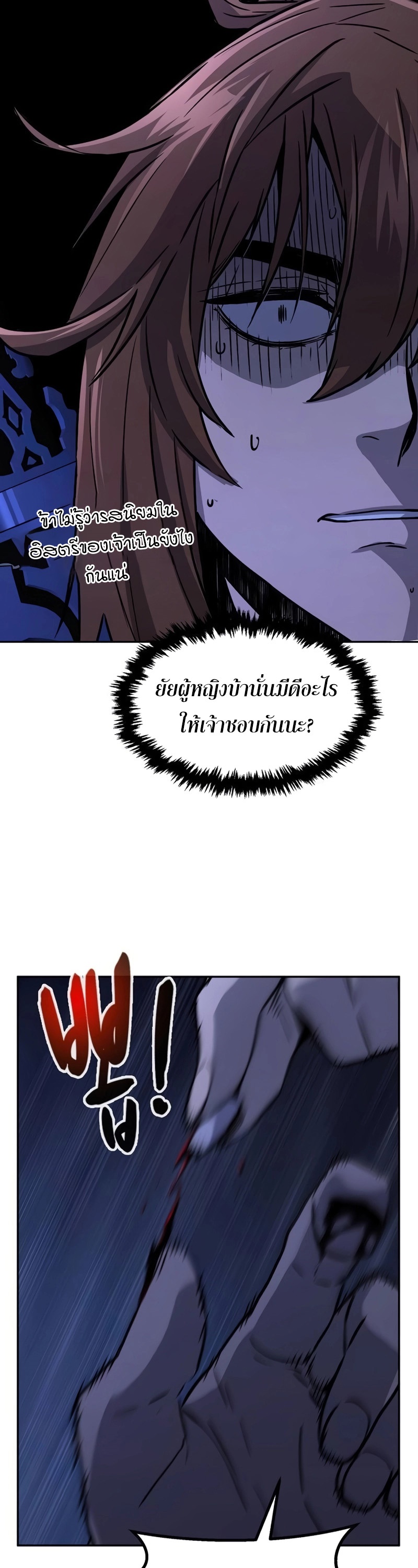 อ่านมังงะ Absolute Sword Sense ตอนที่ 74/17.jpg