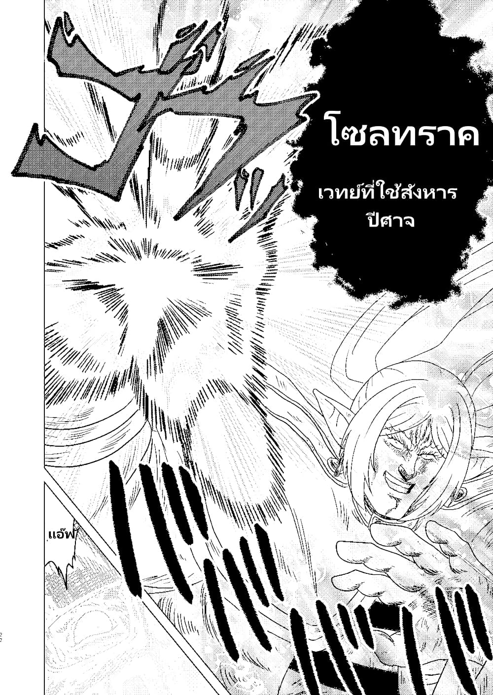 อ่านมังงะ Gouken no Frieren ตอนที่ 1/18.jpg