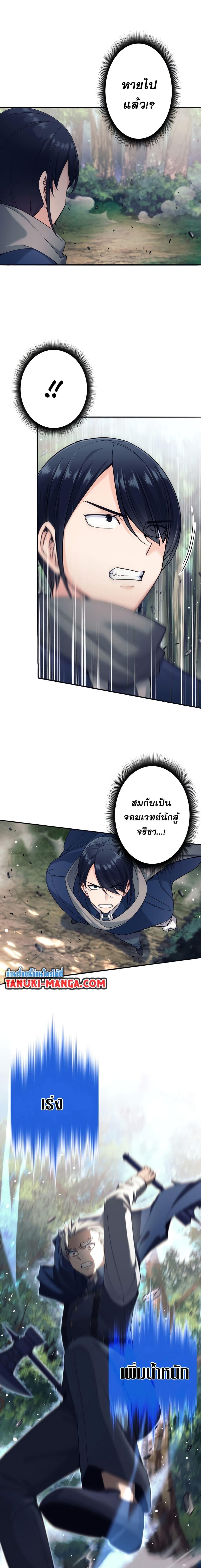 อ่านมังงะ I Quit the Hero’s Party ตอนที่ 5/18.jpg