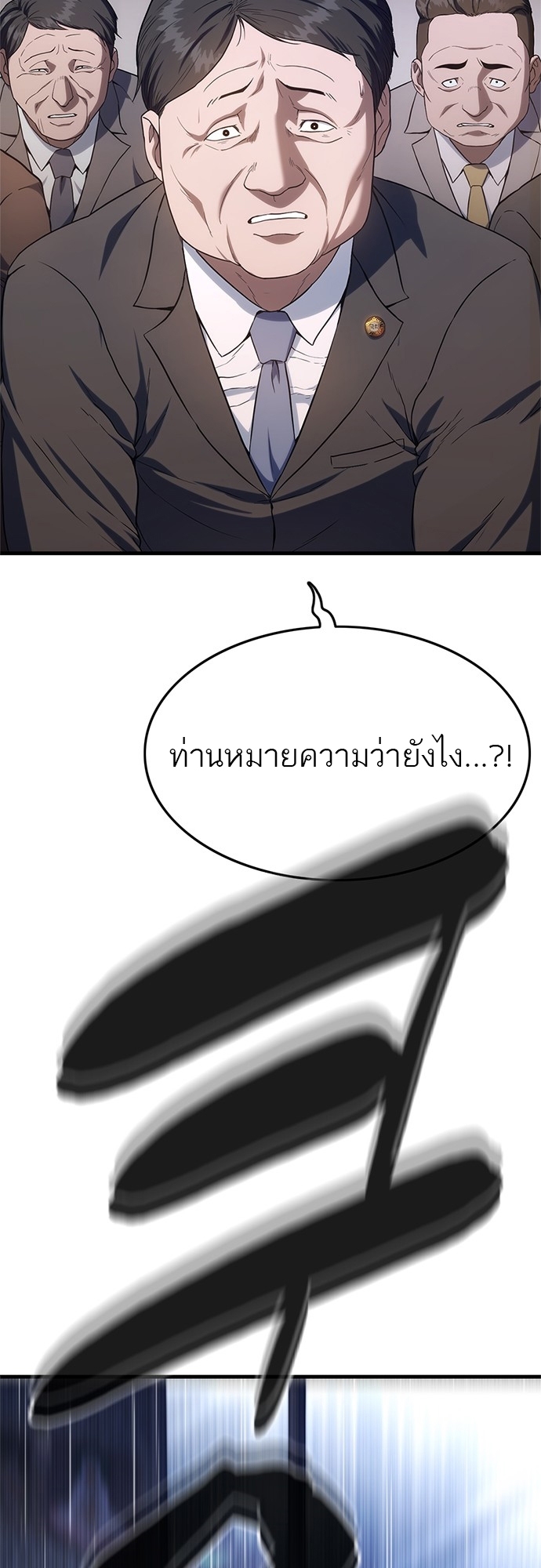 อ่านมังงะ Do you like it Die! ตอนที่ 4/18.jpg