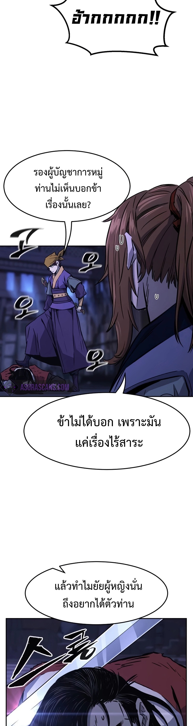 อ่านมังงะ Absolute Sword Sense ตอนที่ 74/18.jpg