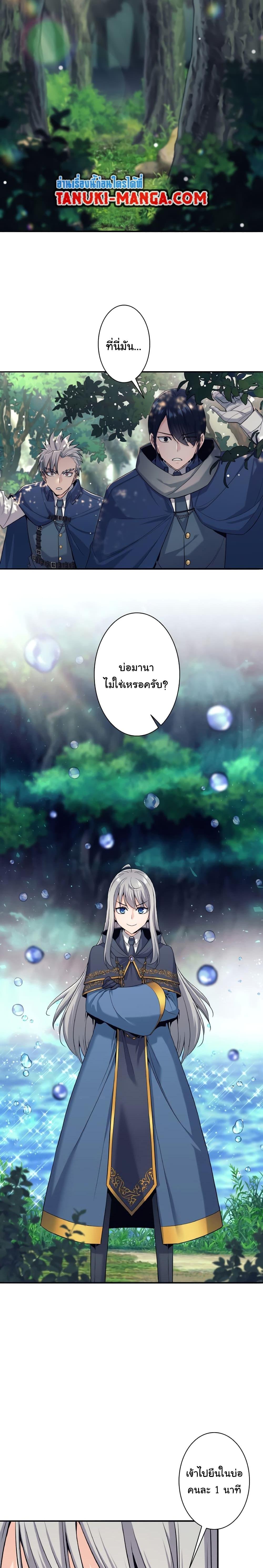 อ่านมังงะ I Quit the Hero’s Party ตอนที่ 6/18.jpg