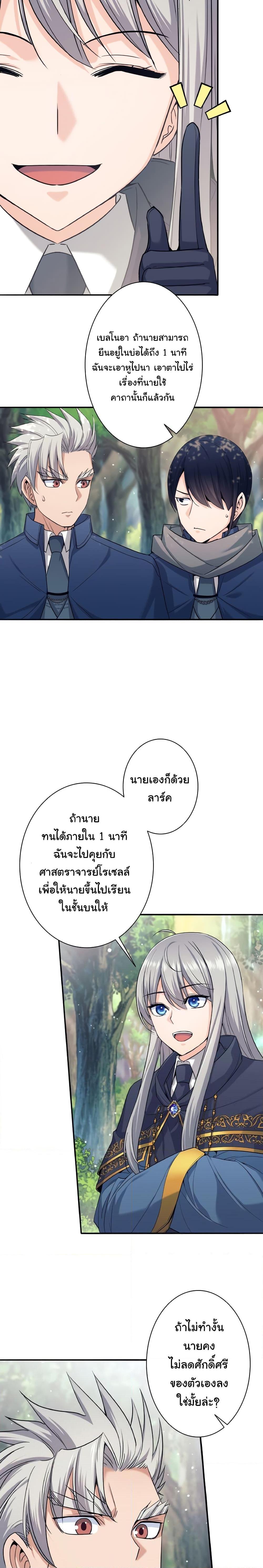 อ่านมังงะ I Quit the Hero’s Party ตอนที่ 6/19.jpg