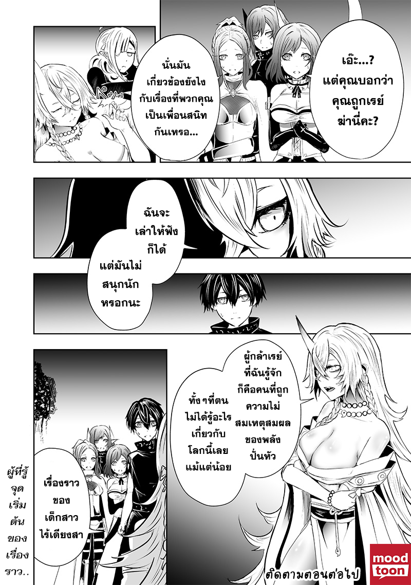 อ่านมังงะ Ore dake Fuguu Skill no Isekai Shoukan Hangyakuki ตอนที่ 61/19.jpg