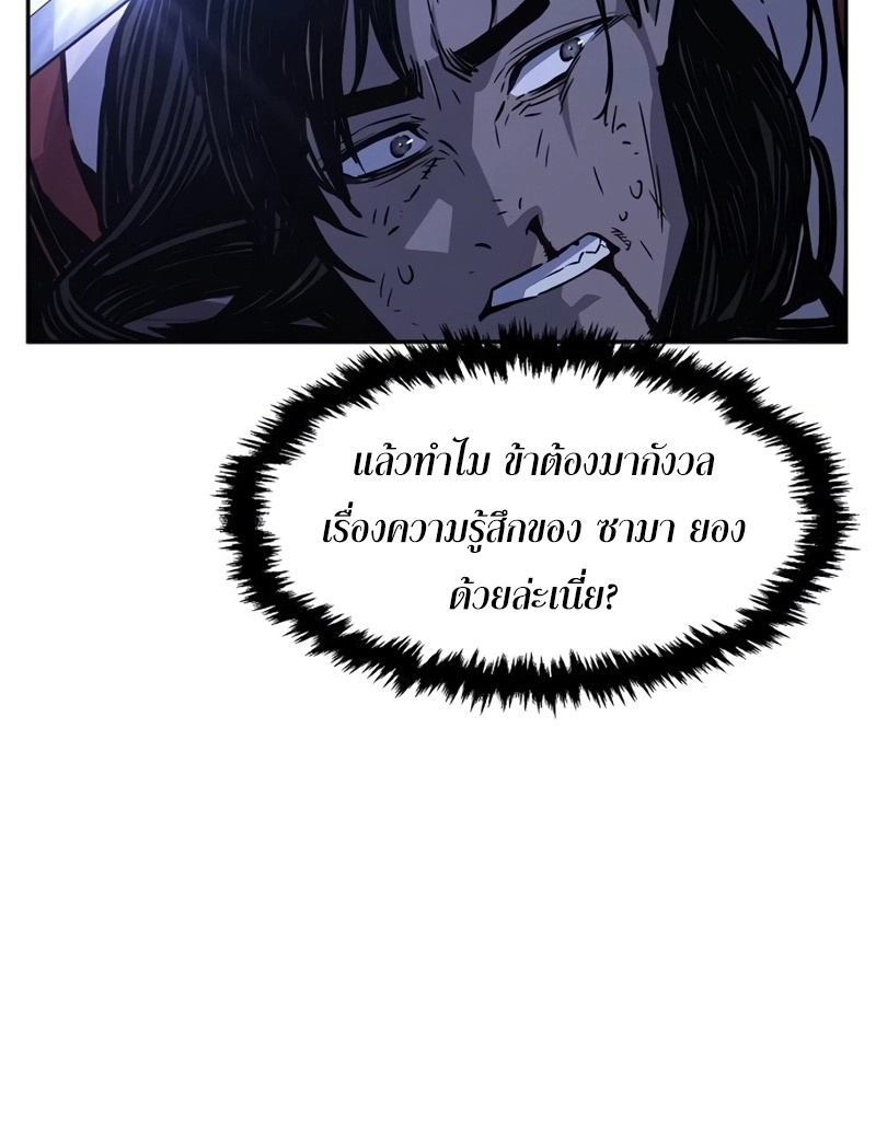 อ่านมังงะ Absolute Sword Sense ตอนที่ 74/19.jpg