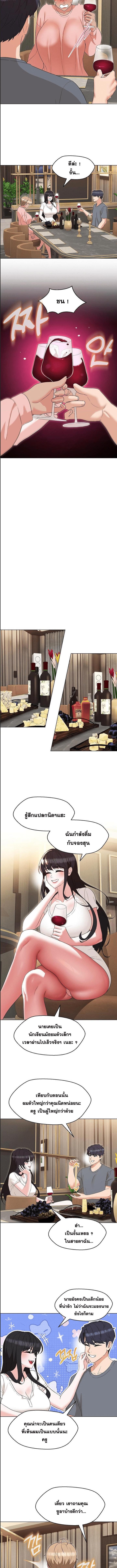 อ่านมังงะ My Wife is a Teacher ตอนที่ 22/1_2.jpg