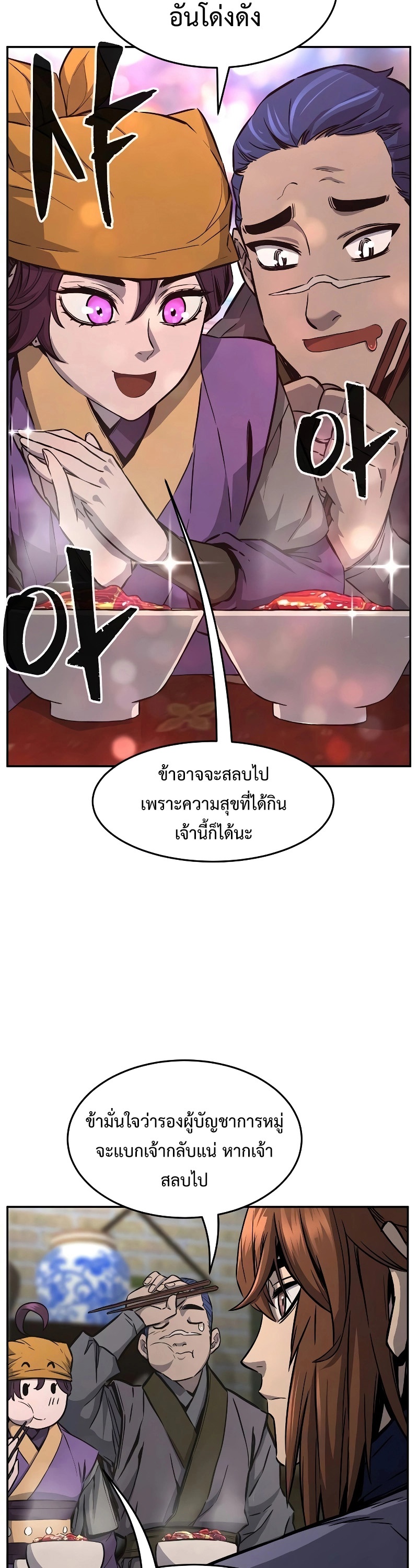 อ่านมังงะ Absolute Sword Sense ตอนที่ 73/1.jpg