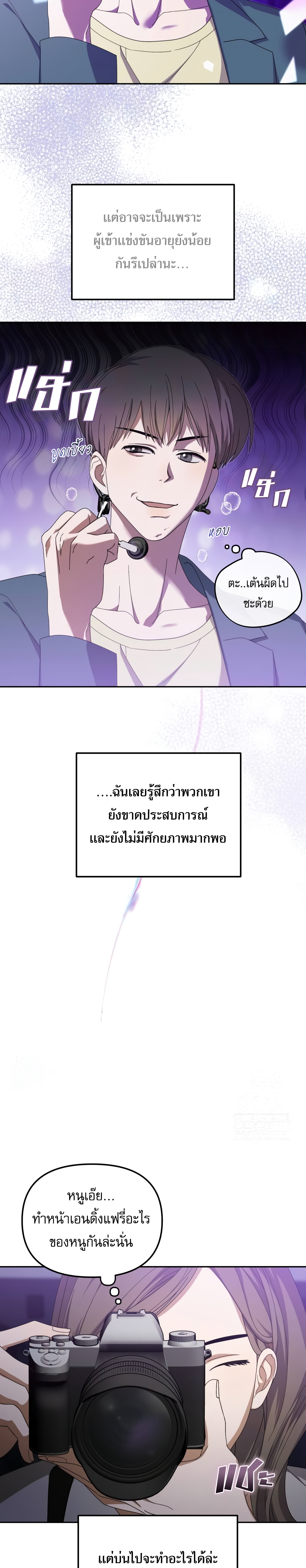 อ่านมังงะ I Became the Youngest Member of Top Idol ตอนที่ 17/2.jpg