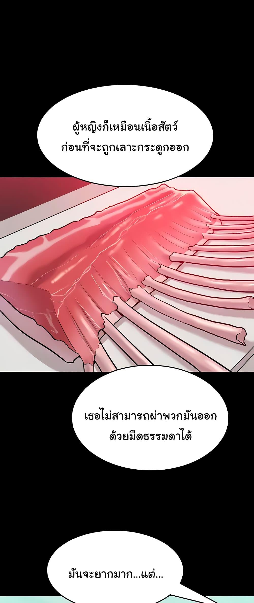 อ่านมังงะ Despise Girl ตอนที่ 19/20.jpg