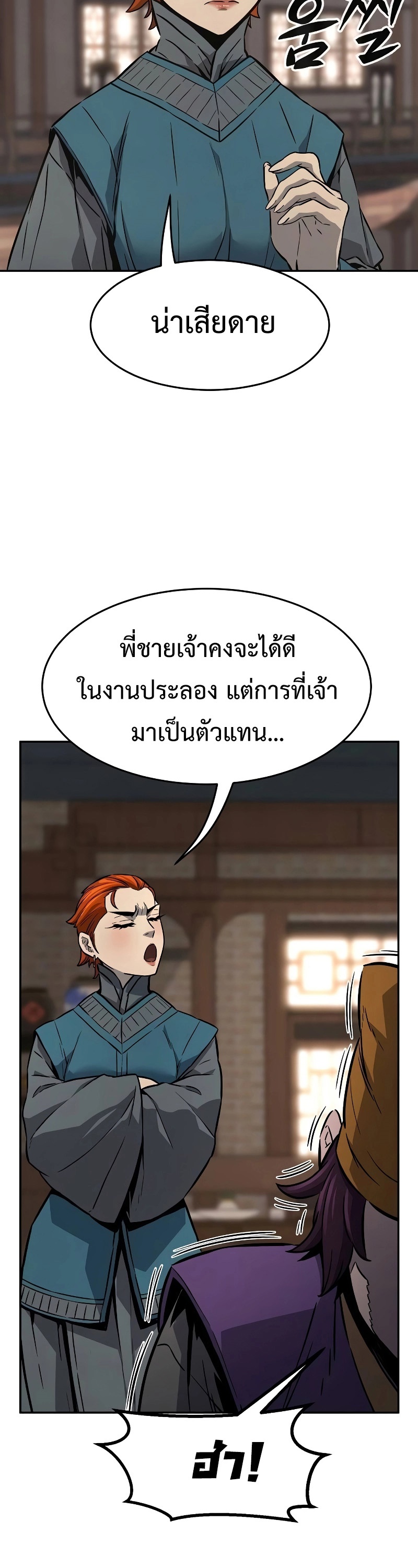 อ่านมังงะ Absolute Sword Sense ตอนที่ 73/21.jpg