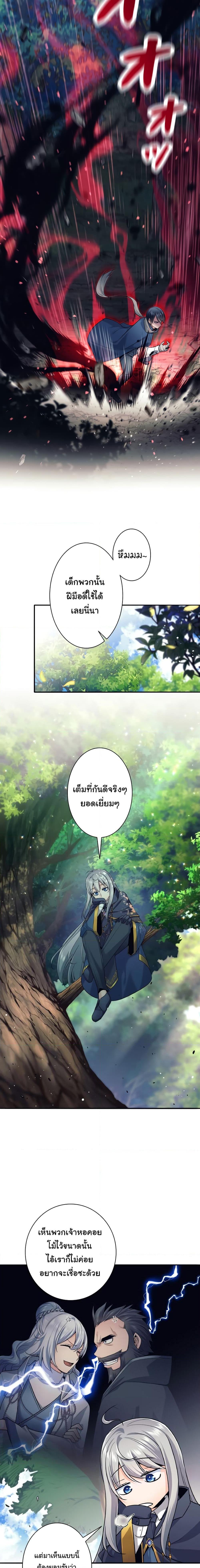 อ่านมังงะ I Quit the Hero’s Party ตอนที่ 5/21.jpg