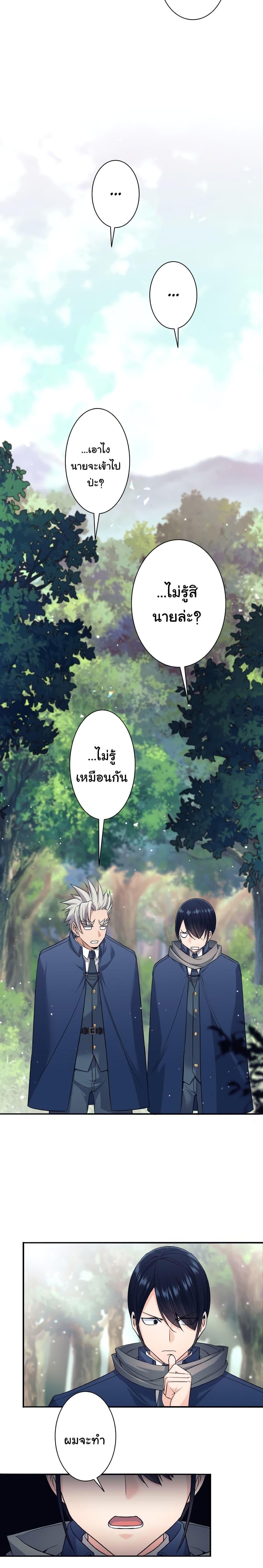 อ่านมังงะ I Quit the Hero’s Party ตอนที่ 6/21.jpg