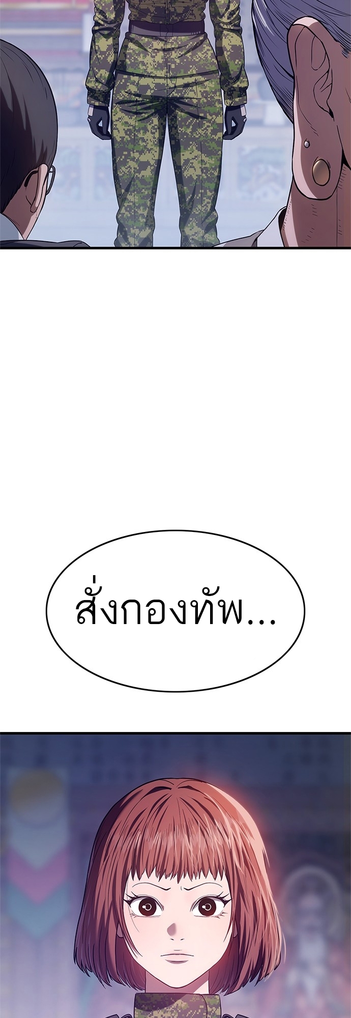 อ่านมังงะ Do you like it Die! ตอนที่ 4/22.jpg