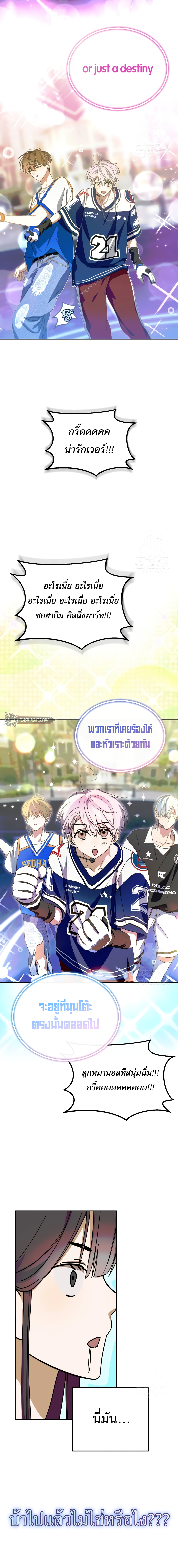 อ่านมังงะ I Became the Youngest Member of Top Idol ตอนที่ 17/22.jpg