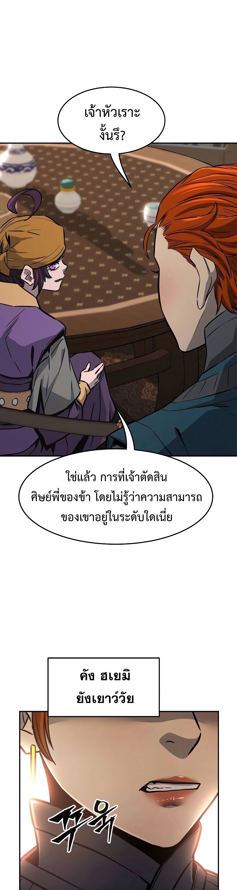 อ่านมังงะ Absolute Sword Sense ตอนที่ 73/22.jpg