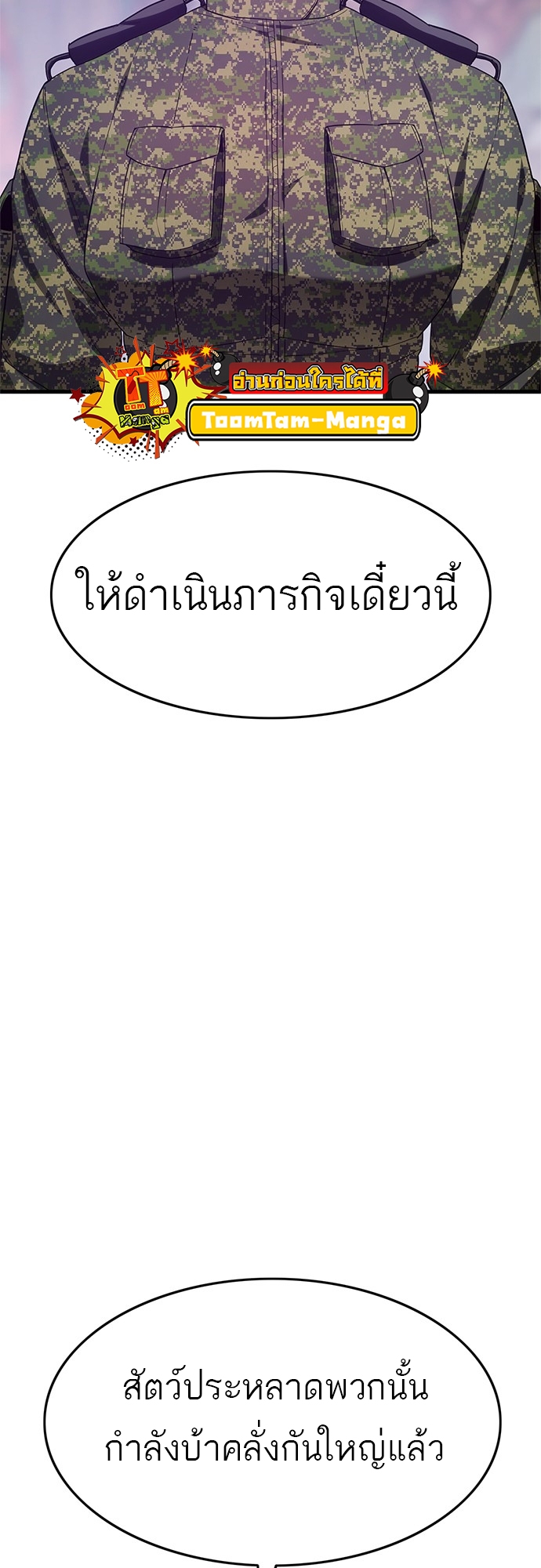 อ่านมังงะ Do you like it Die! ตอนที่ 4/23.jpg