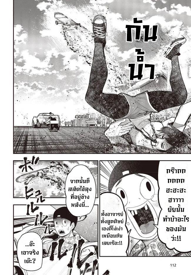 อ่านมังงะ Mattaku Saikin no Tantei to Kitara ตอนที่ 65/23.jpg