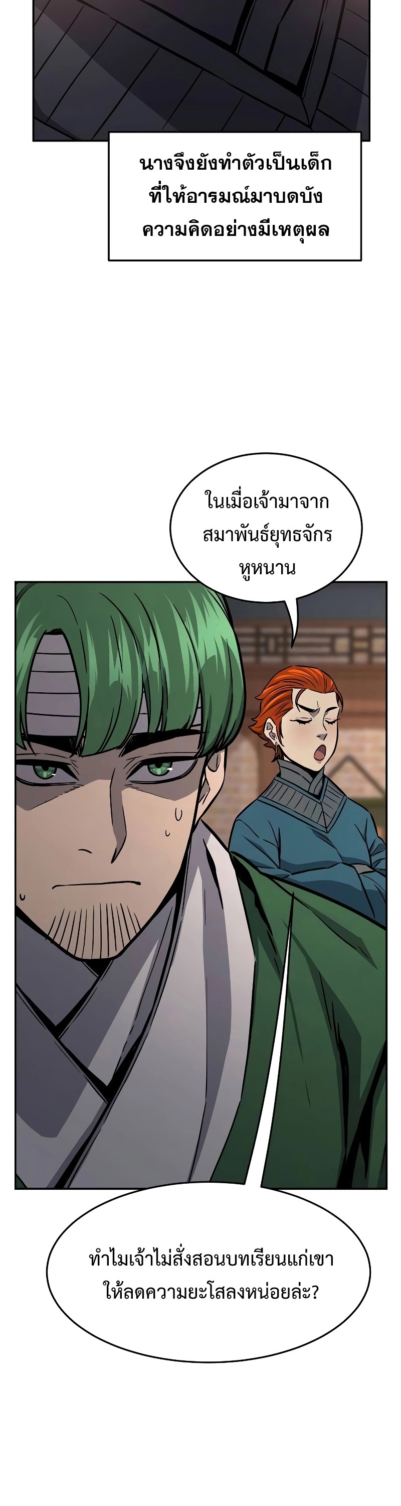 อ่านมังงะ Absolute Sword Sense ตอนที่ 73/23.jpg