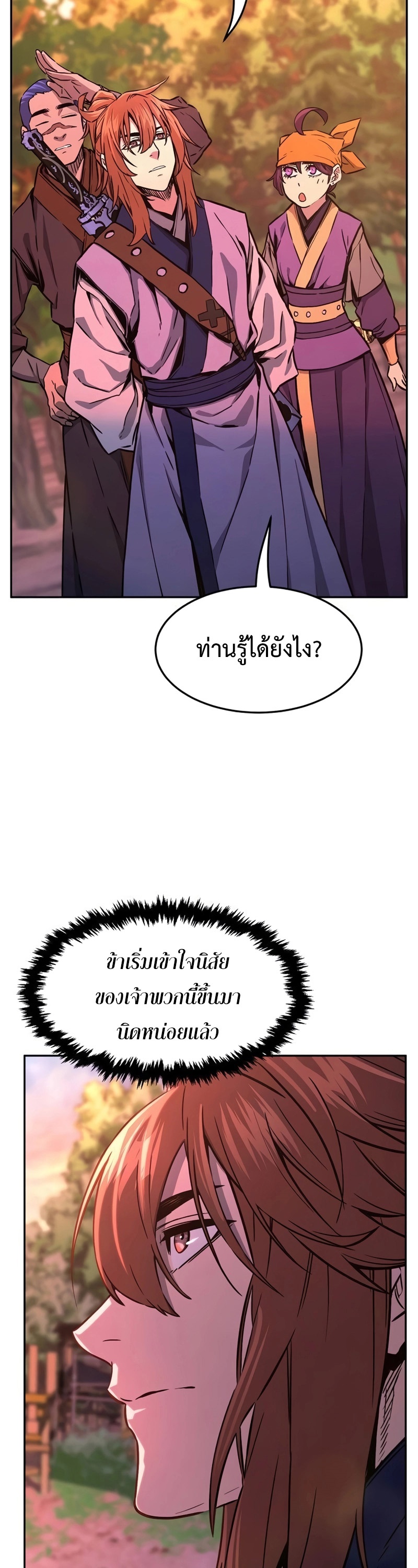 อ่านมังงะ Absolute Sword Sense ตอนที่ 74/23.jpg