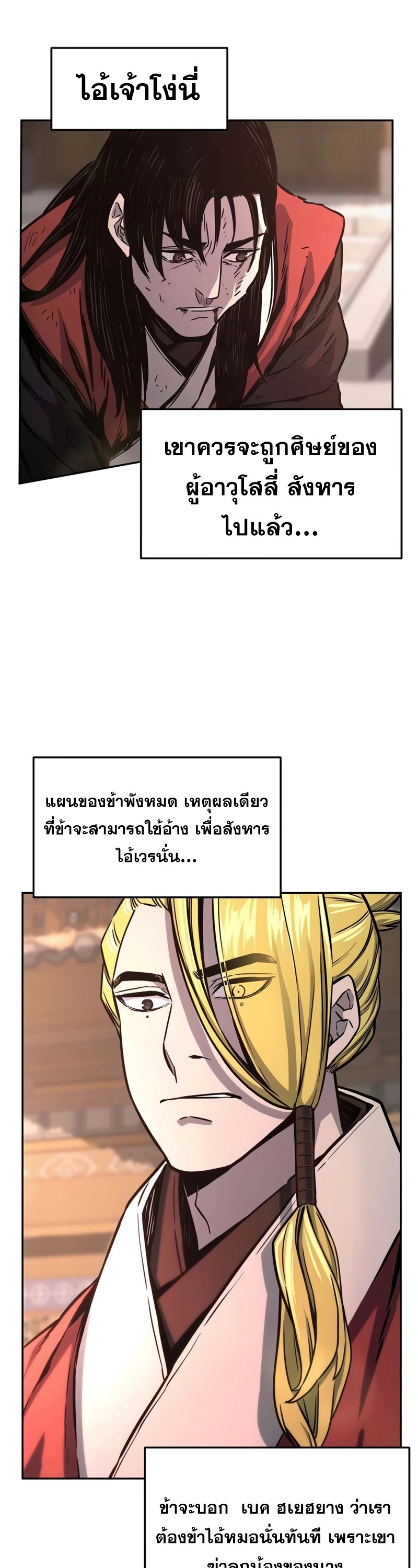 อ่านมังงะ Absolute Sword Sense ตอนที่ 74/25.jpg