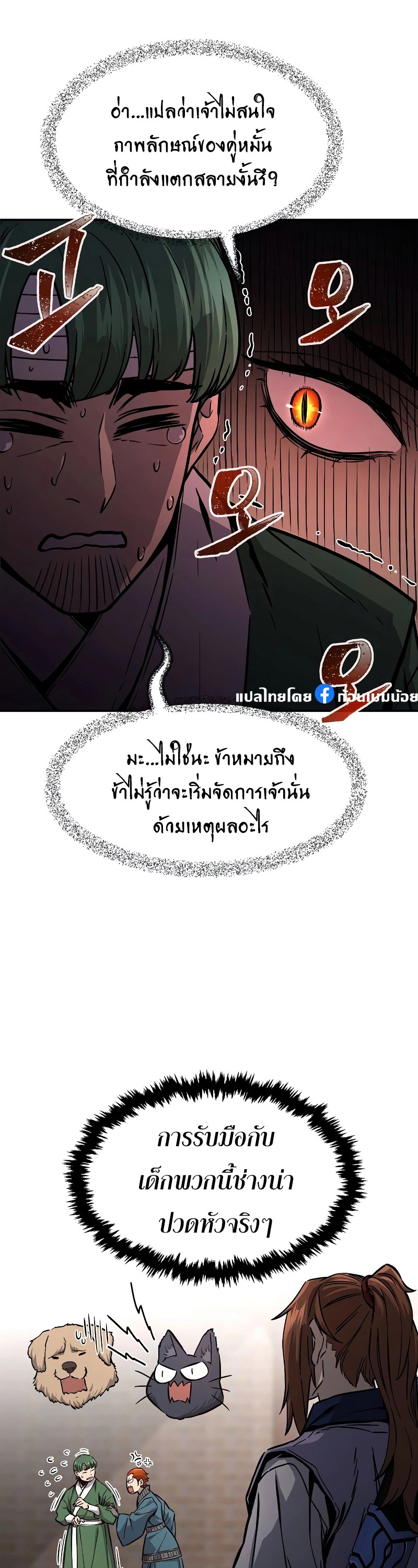 อ่านมังงะ Absolute Sword Sense ตอนที่ 73/25.jpg