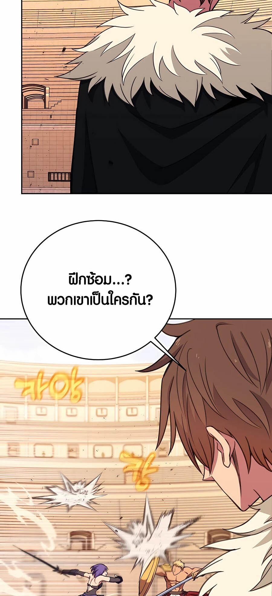 อ่านมังงะ The Part-Time Land of the Gods ตอนที่ 51/27.jpg