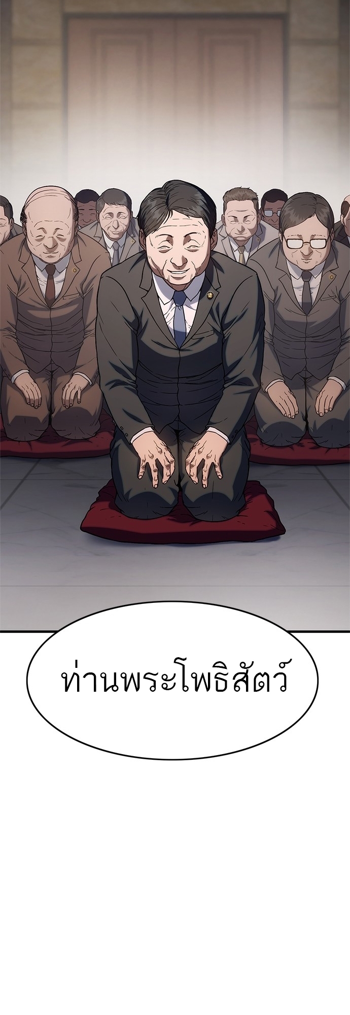 อ่านมังงะ Do you like it Die! ตอนที่ 4/2.jpg