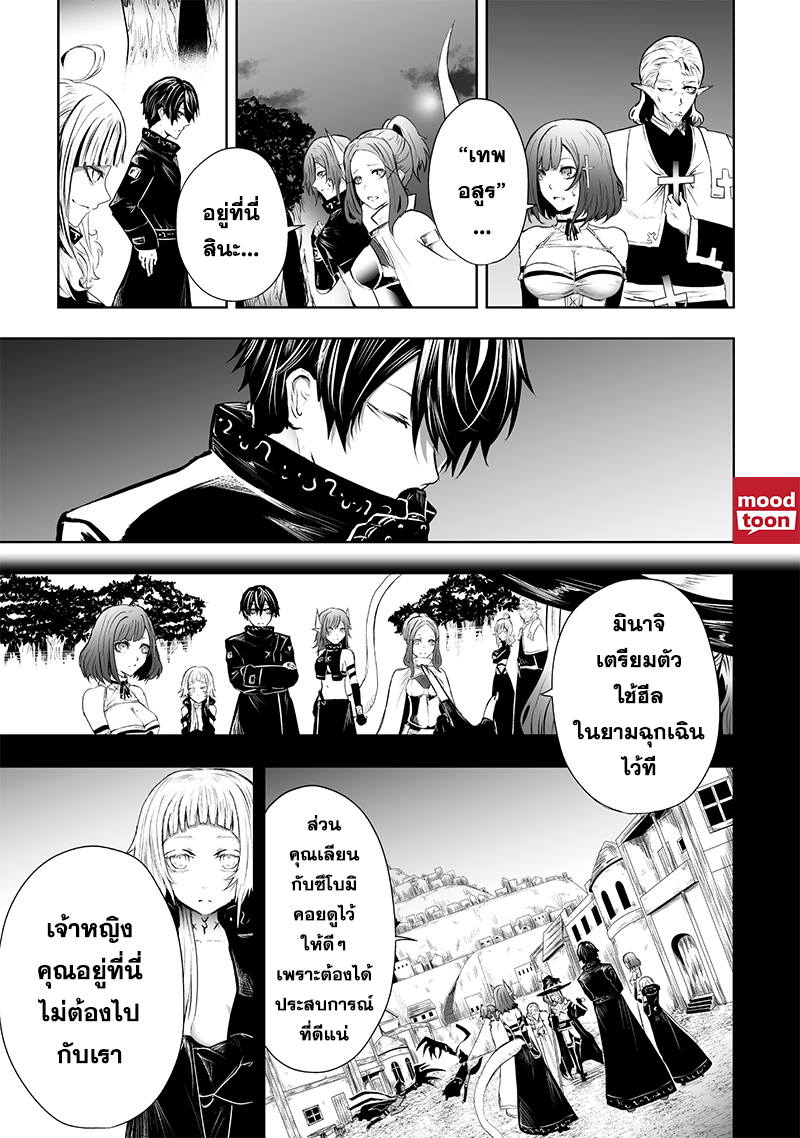 อ่านมังงะ Ore dake Fuguu Skill no Isekai Shoukan Hangyakuki ตอนที่ 61/2.jpg