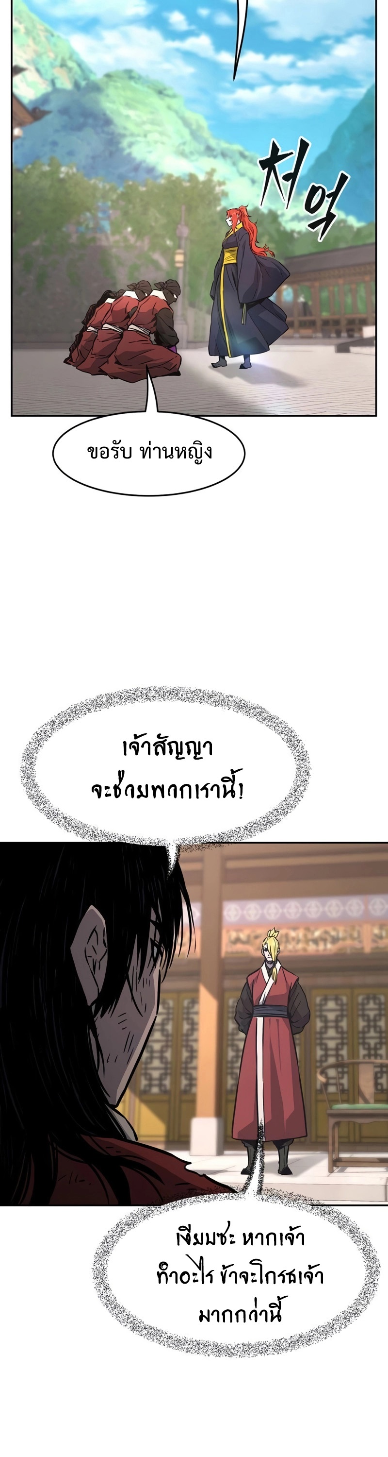 อ่านมังงะ Absolute Sword Sense ตอนที่ 74/27.jpg