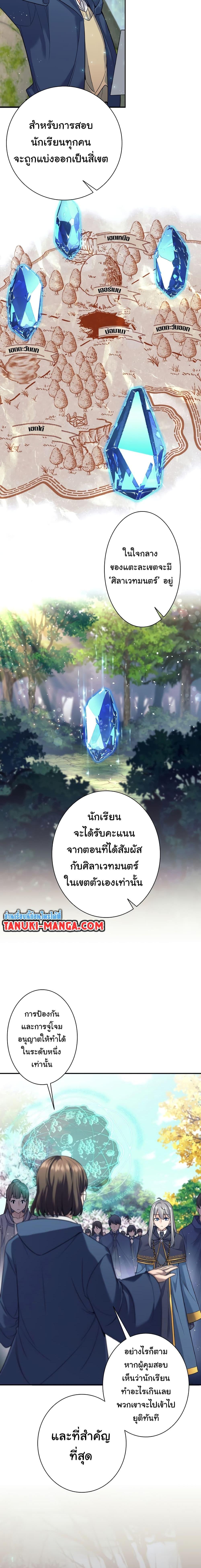 อ่านมังงะ I Quit the Hero’s Party ตอนที่ 5/2.jpg