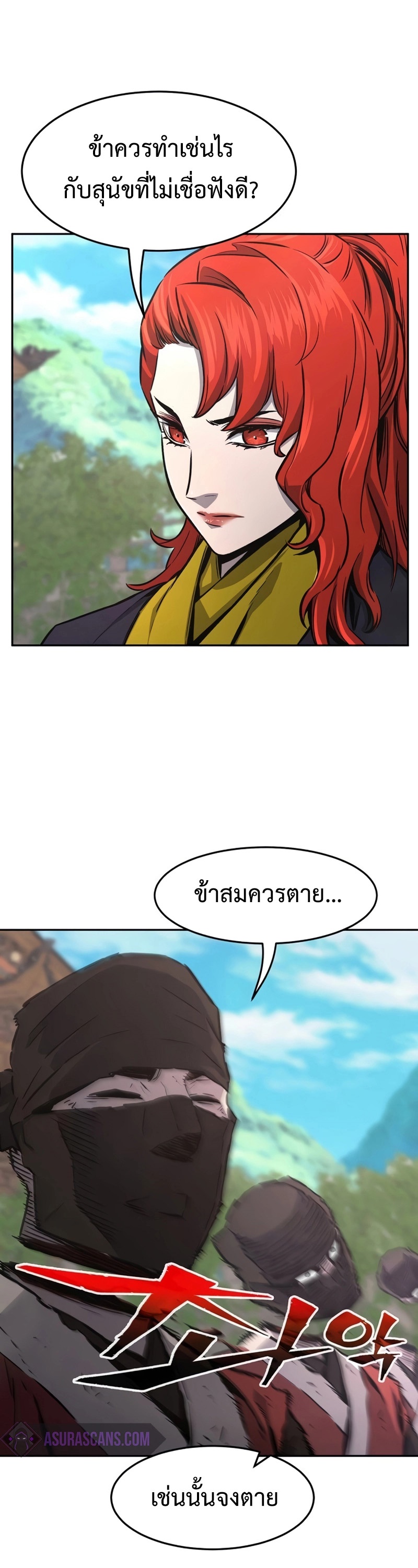 อ่านมังงะ Absolute Sword Sense ตอนที่ 74/28.jpg