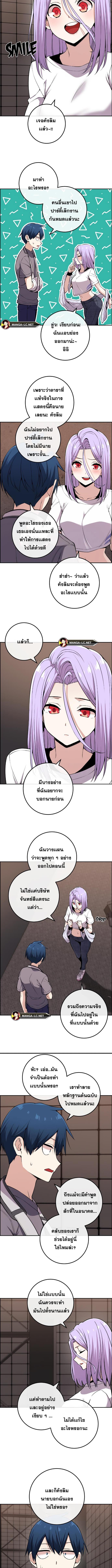 อ่านมังงะ Webtoon Character Na Kang Lim ตอนที่ 97/2_1.jpg