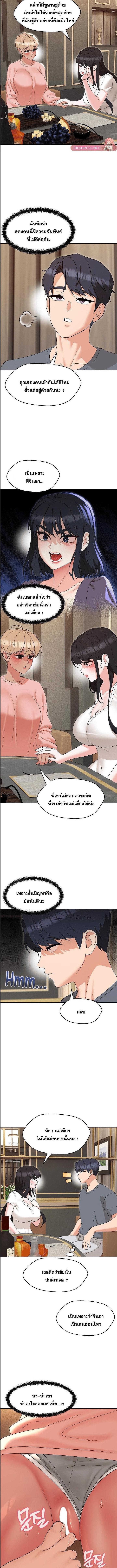 อ่านมังงะ My Wife is a Teacher ตอนที่ 22/2_1.jpg