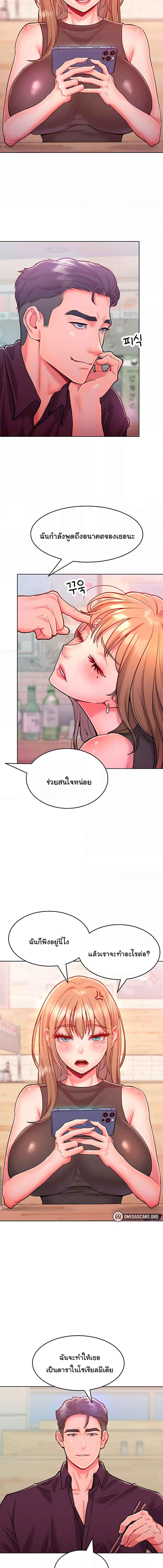 อ่านมังงะ Despise Girl ตอนที่ 20/2_2.jpg